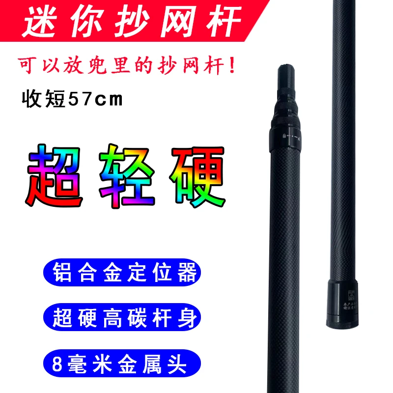 短节迷你捞鱼抄网杆伸缩定位杆超短节网鱼杆携带方便超短伸缩杆