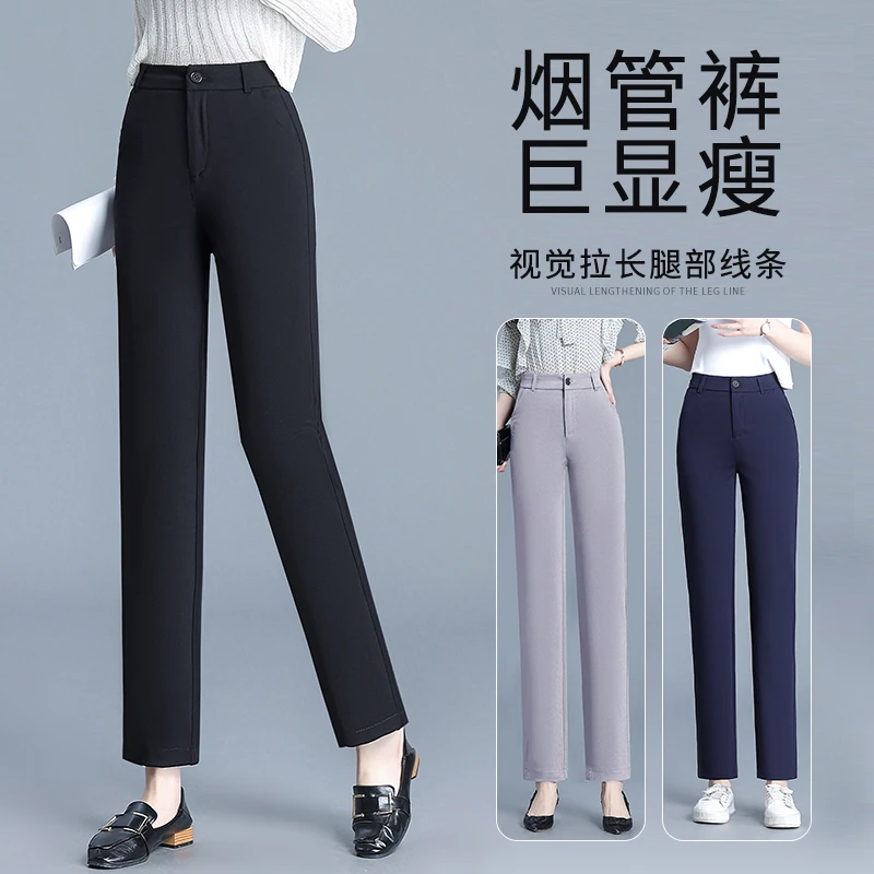 新款烟管裤妈妈高腰显瘦长腿修身直筒裤宽松垂感弹力九分休闲女裤