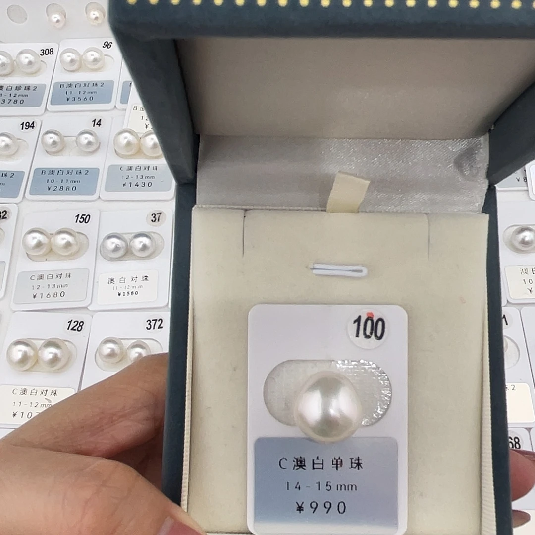 定制海水珍珠未镶嵌裸珠澳白冷光14-15