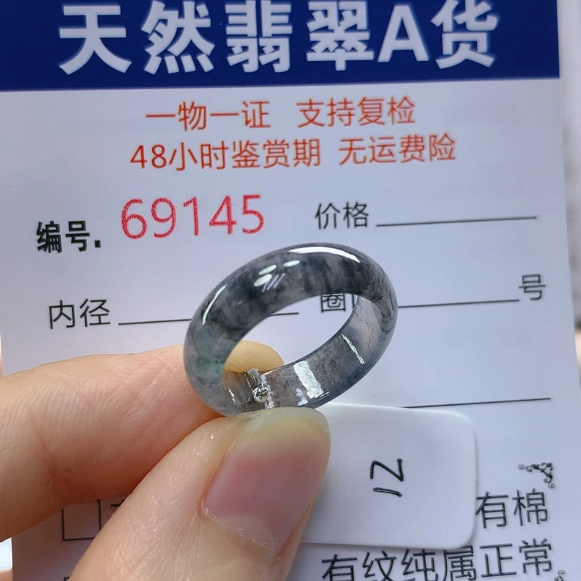 【闪购商品】翡翠戒指未镶嵌天然翡翠