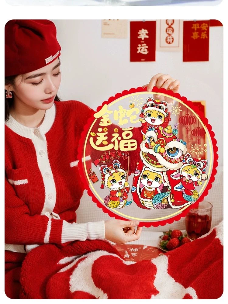 20张萌蛇创意新年静电窗花玻璃贴传统福字27*27CM+卡通34*34CM