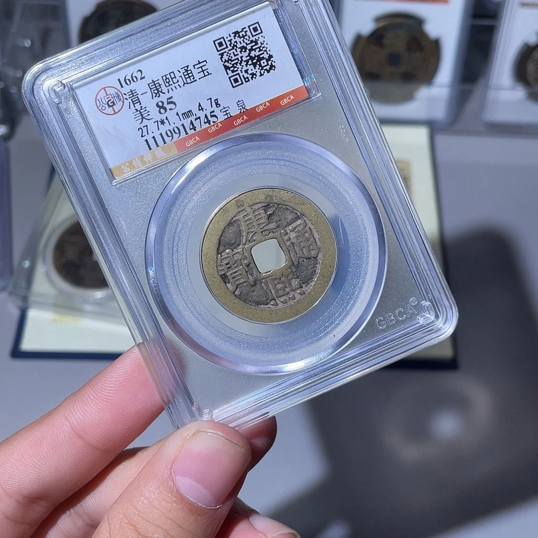 铜CD评级封装盒子币一个4745