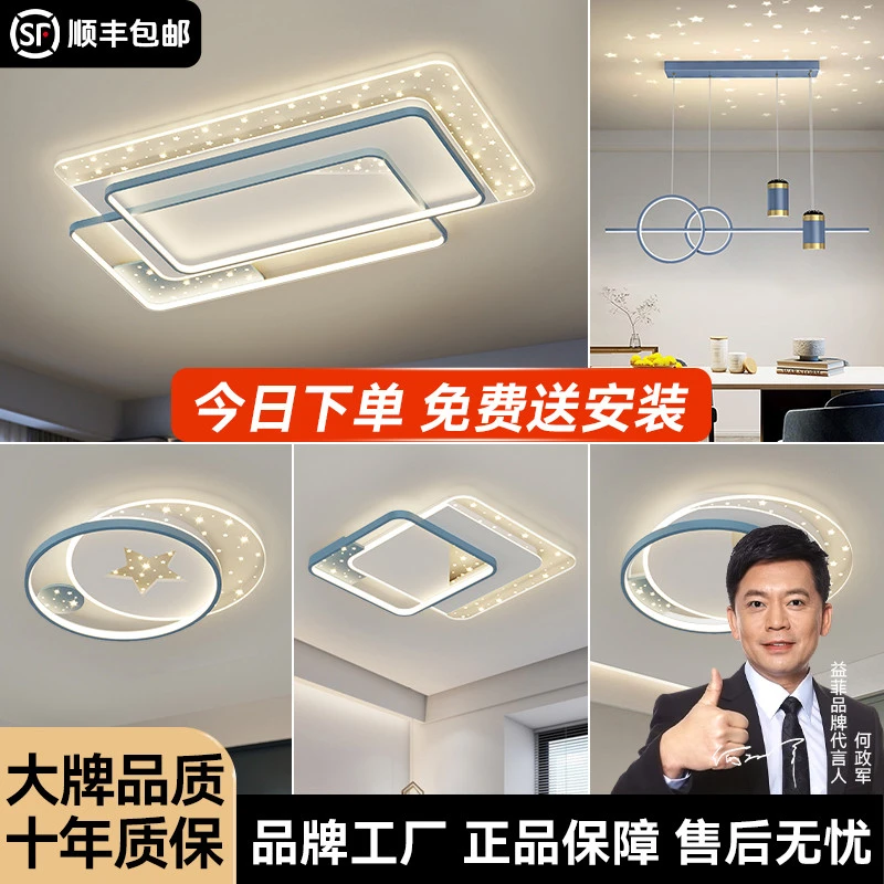 客厅灯现代简约大气led吸顶灯网红星空款餐厅主卧灯全屋灯具套装