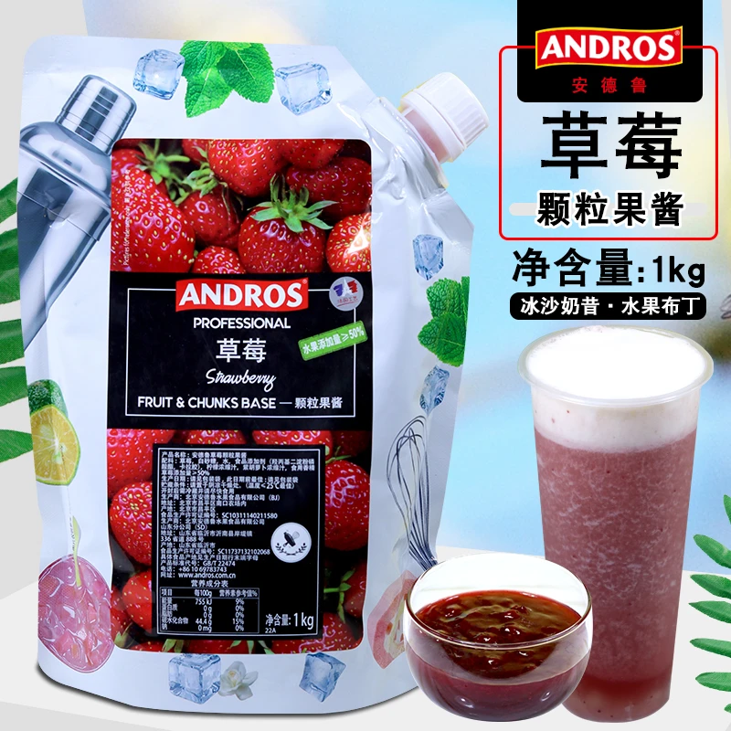 Andros安德鲁草莓颗粒果酱1KG 奶茶冲饮烘焙原料进口果粒草莓条酱