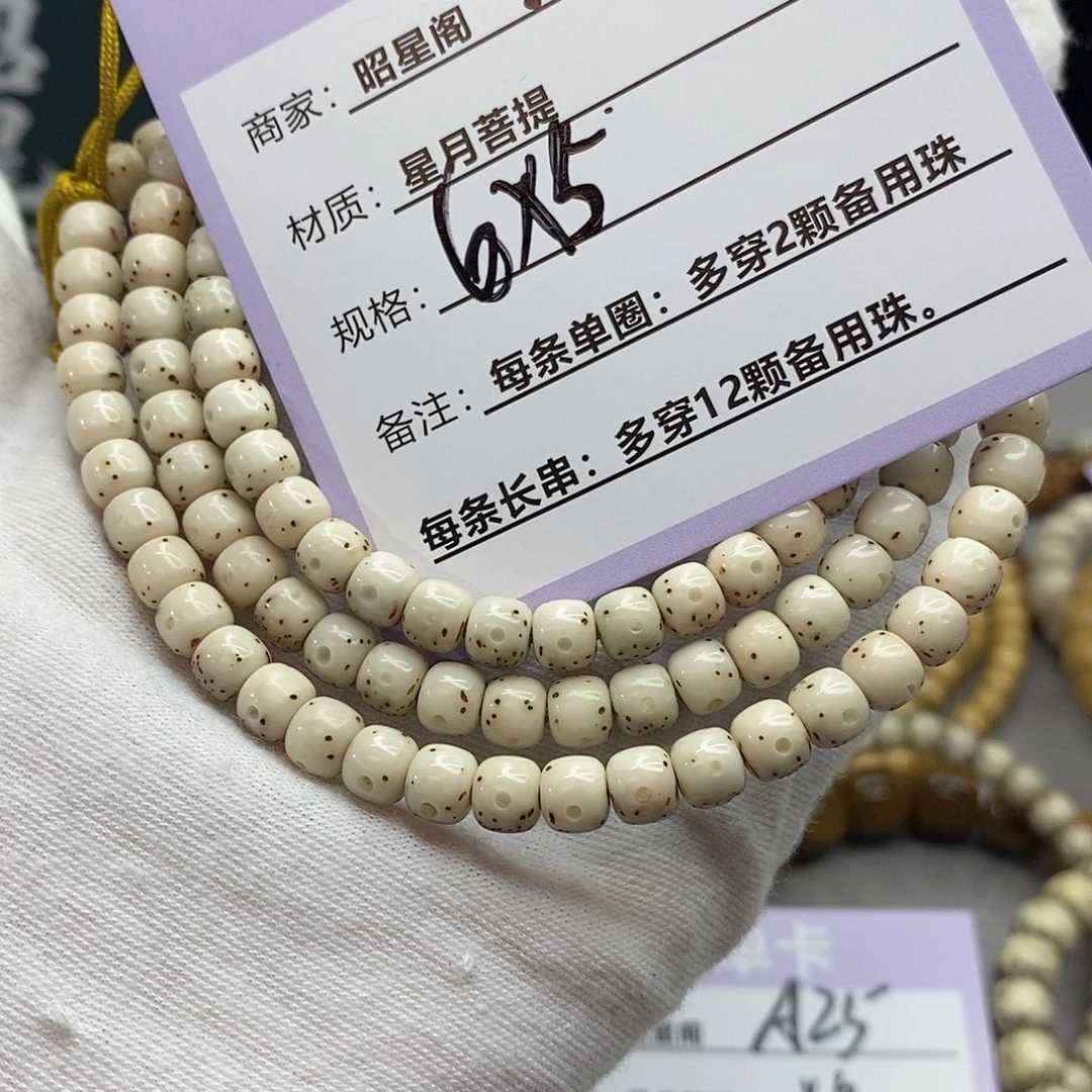 星月菩提吊坠A30-------