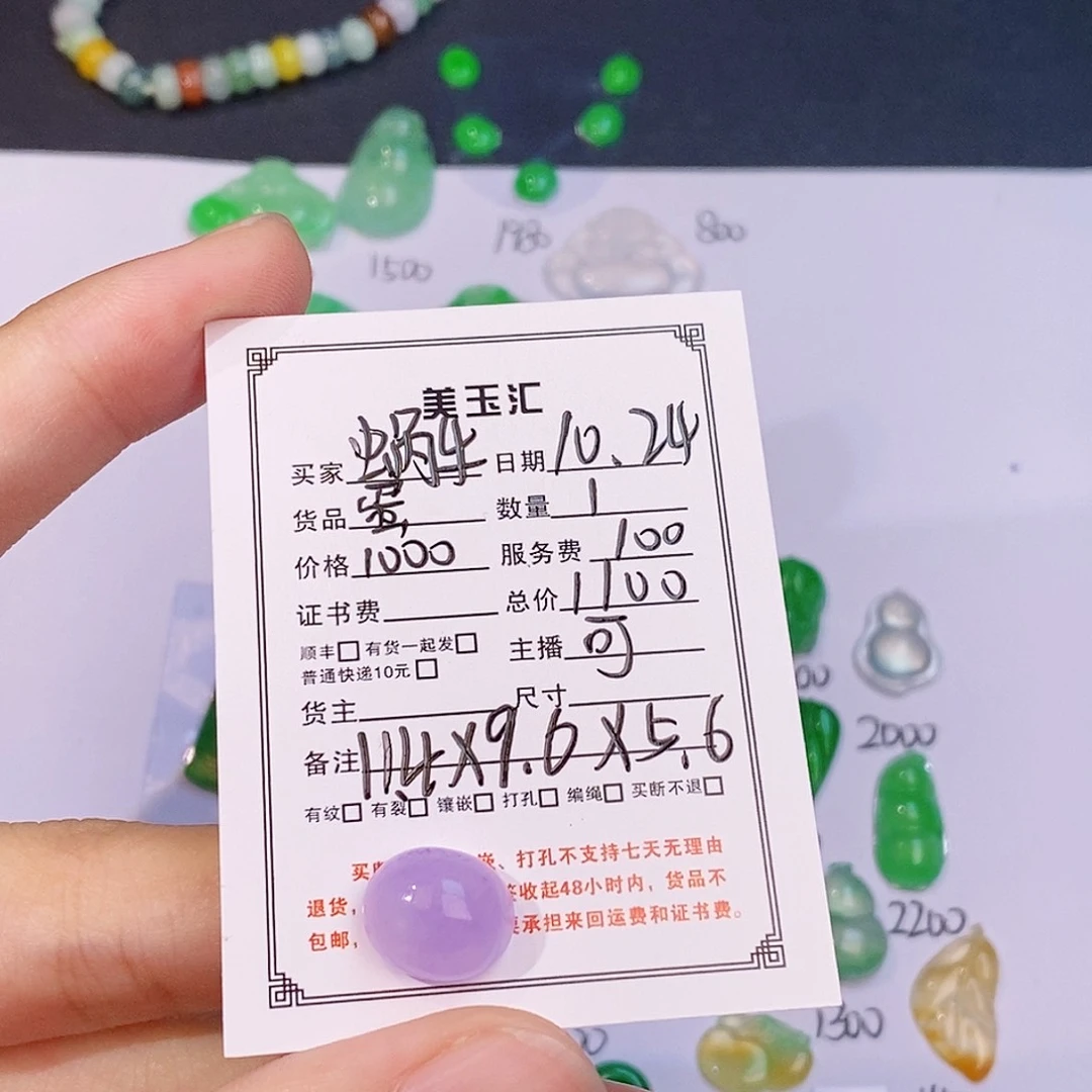 蜗***读翡翠未镶嵌耳饰裸石