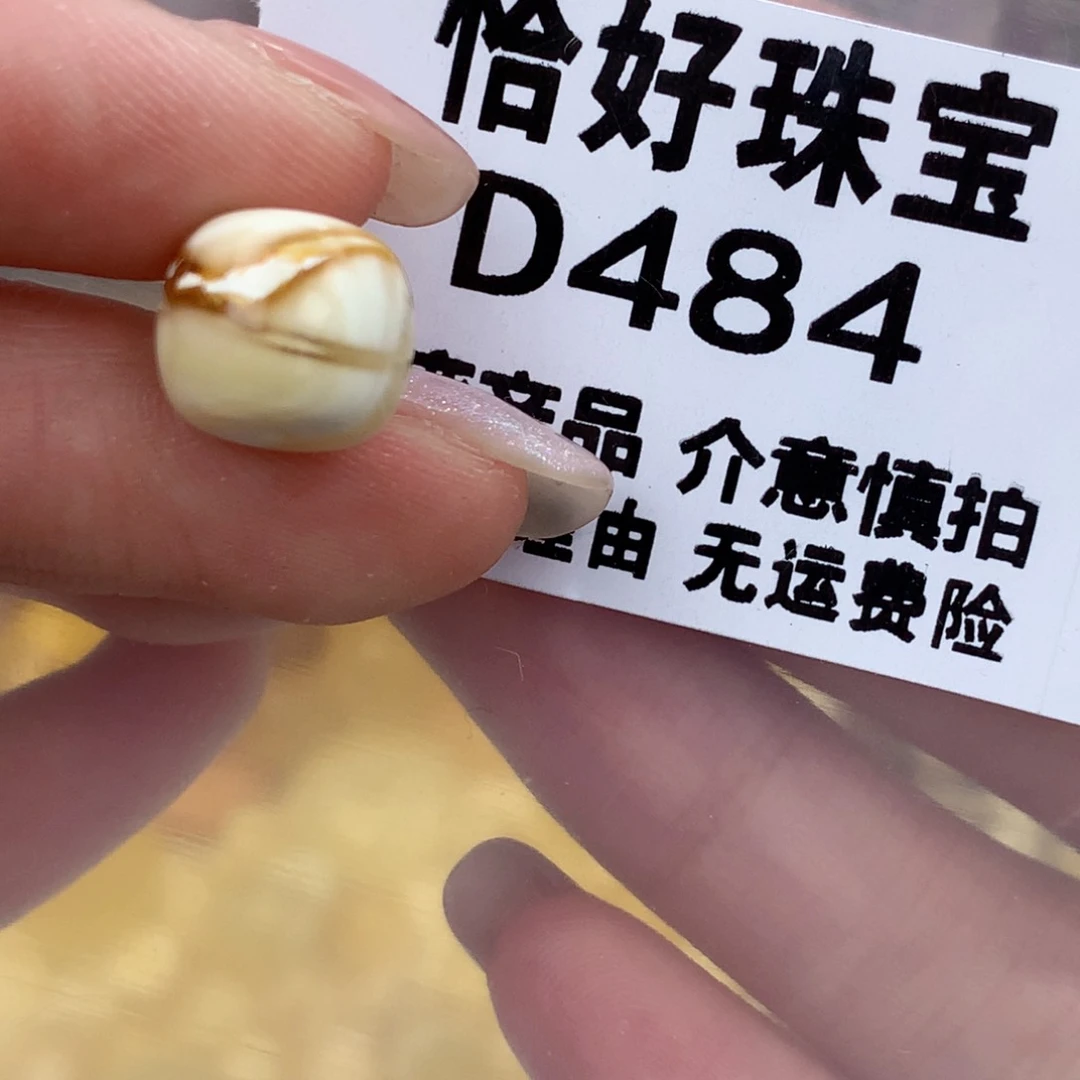 未镶嵌琥珀珠宝奇石