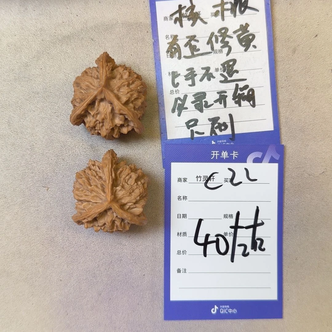2***子把件核桃异形核桃定