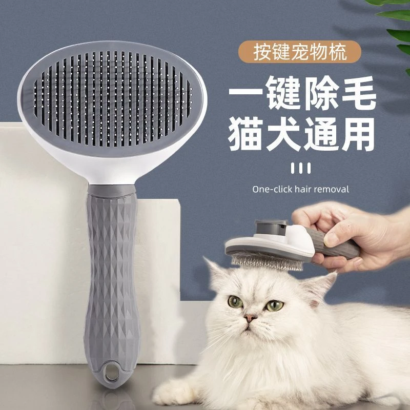 宠物梳子去浮毛脱毛神器猫咪梳毛宠物自洁梳排梳狗狗刮毛梳子