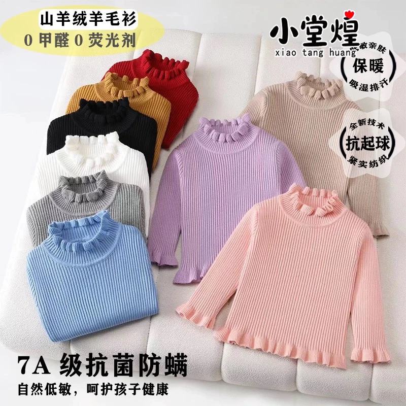 【福利】毛衣女童打底宝宝棉长袖儿童亲肤保暖洋气女宝秋冬纺织套头