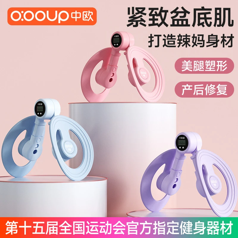 盆底肌修复盆底肌训练锻炼紧致盆底肌美腿机夹腿器产后修复盆底肌