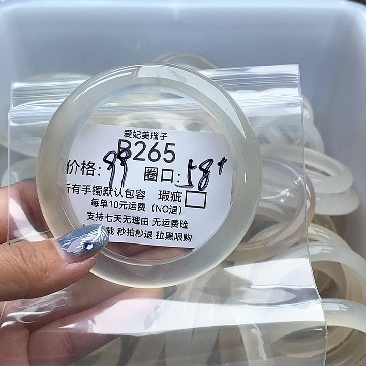 y***y玛瑙/玉髓未镶嵌手镯265