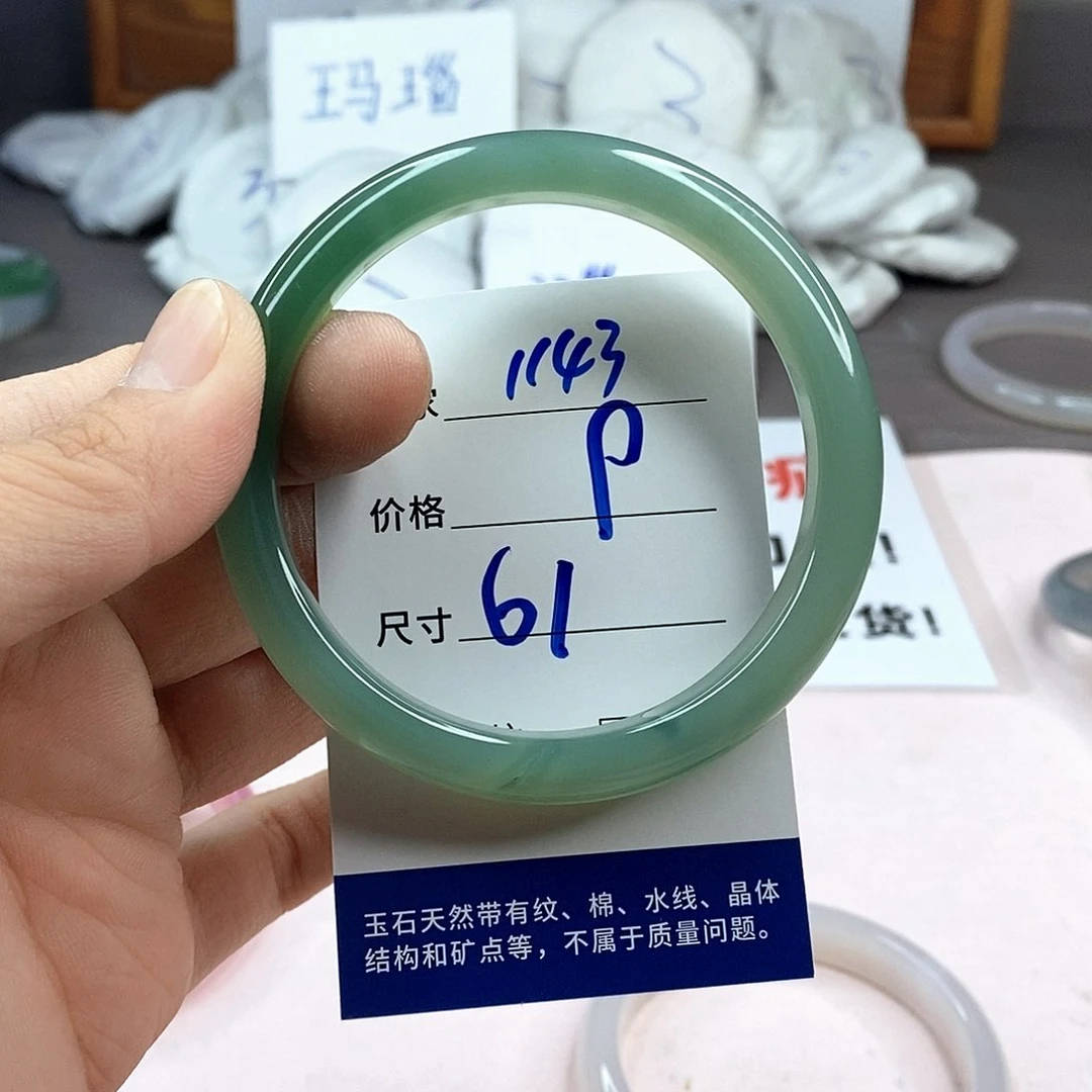 玛瑙/玉髓手镯未镶嵌1143