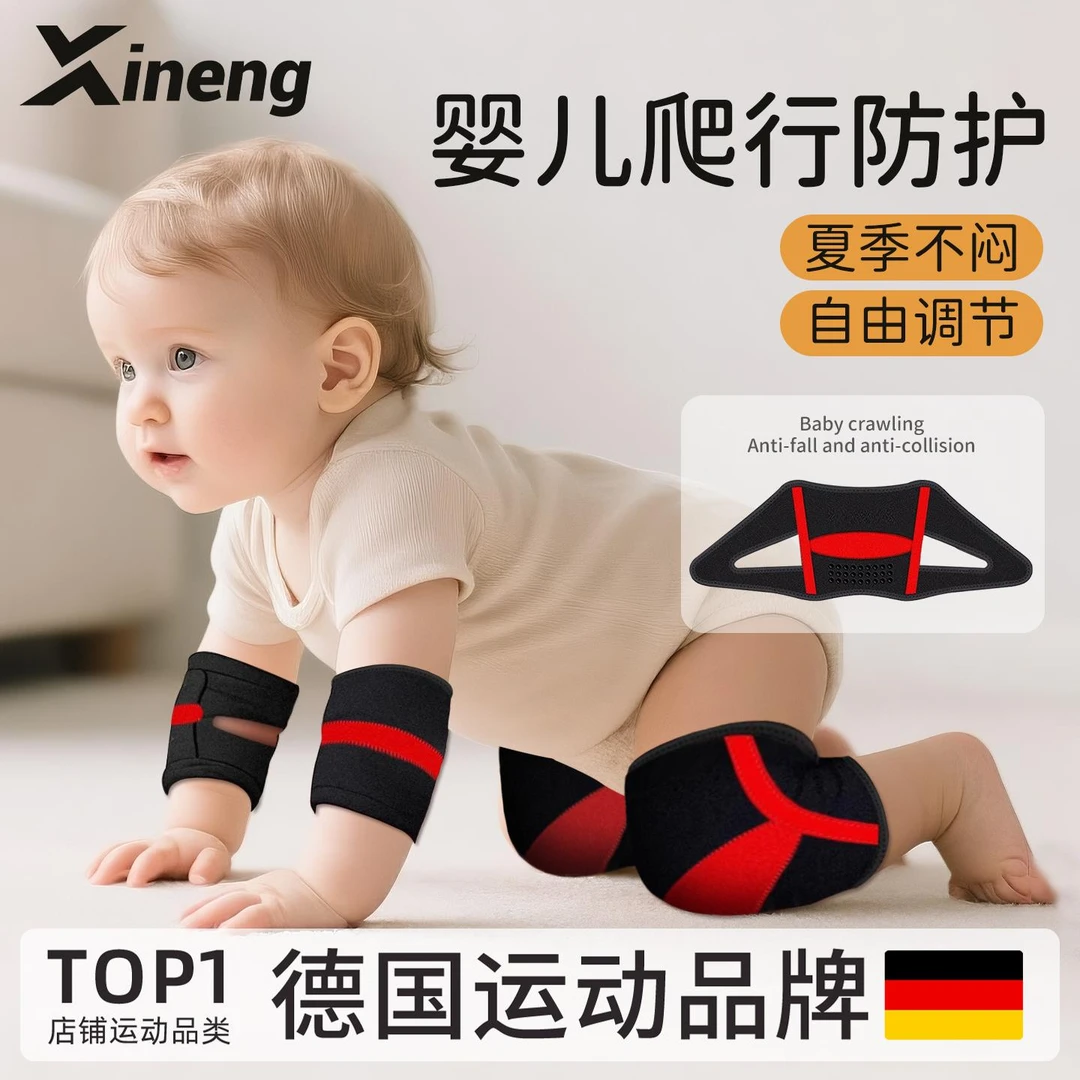 德国正品宝宝婴儿爬行护膝儿童护垫保护套学步防摔婴幼儿膝盖轻奢