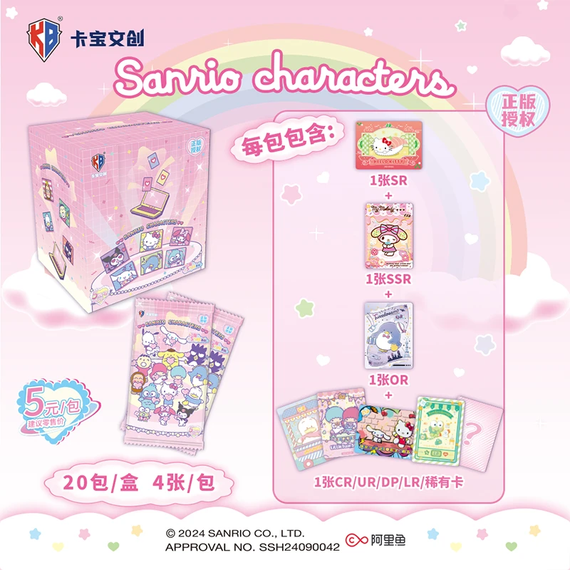 【一箱装】三丽鸥家族拍立得卡闪耀Star第三弹V5 收藏卡牌