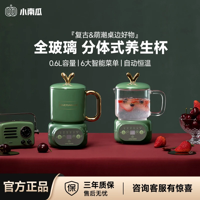 小南瓜养生杯电炖花茶壶水果茶保温小型全自动养生壶