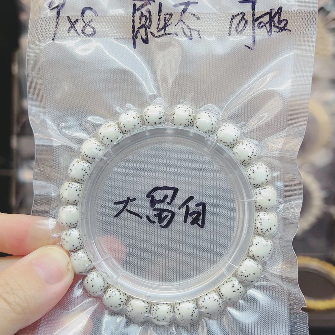 吊坠星月菩提9*8原生态大留白