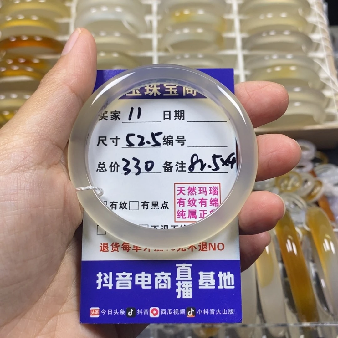 莹***莹玛瑙/玉髓未镶嵌手镯