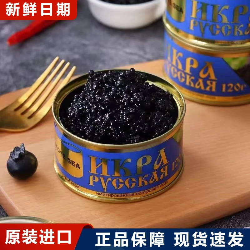 俄罗斯罐头进口大马哈鱼子酱即食飞鱼籽红鱼子寿司凝结鱼籽酱合成
