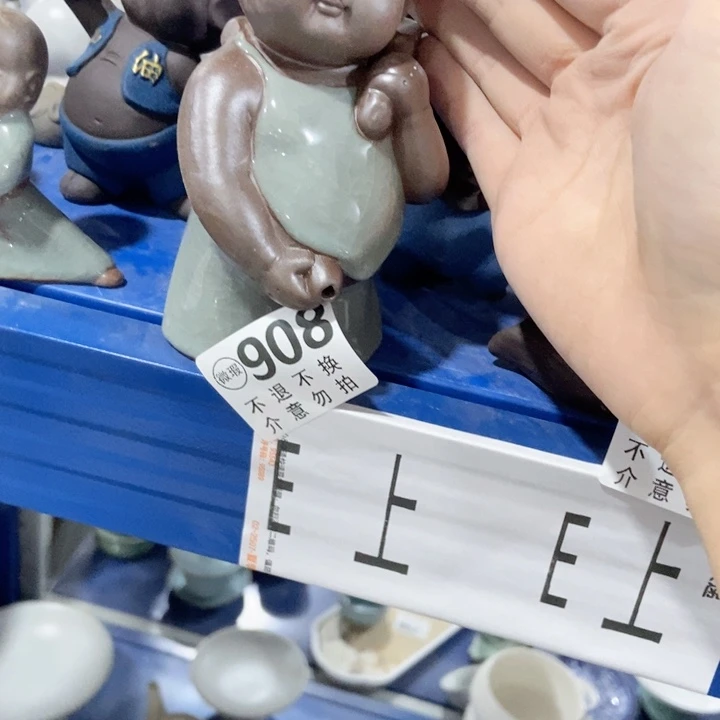 爱**语茶具微瑕，介意勿拍