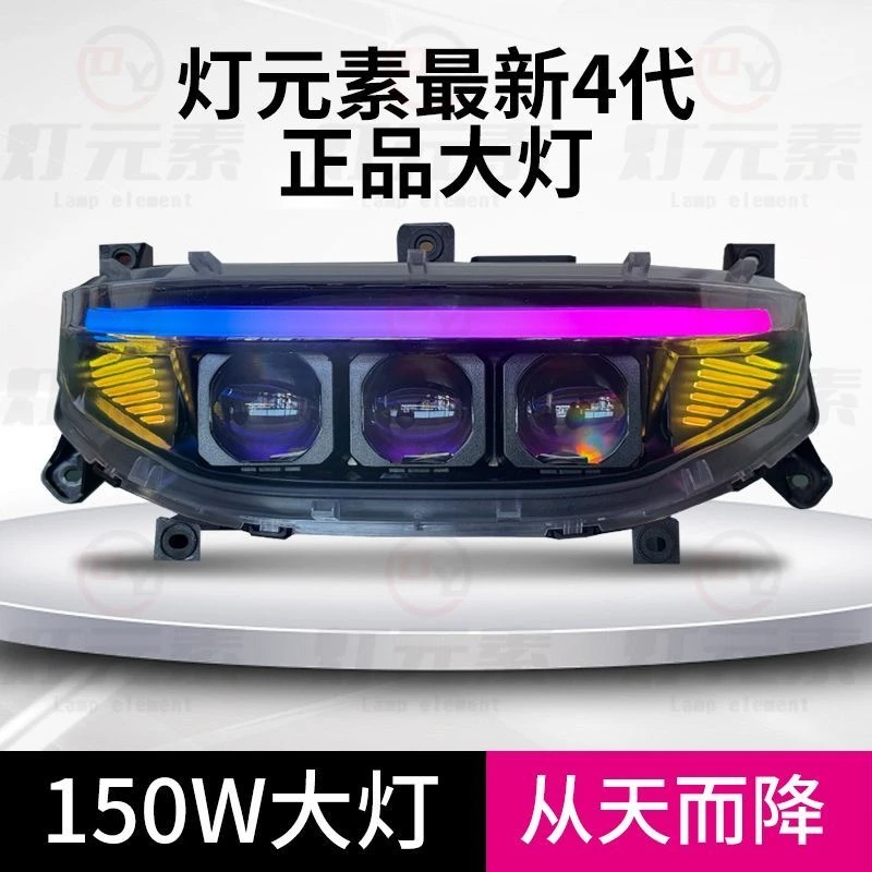 灯元素从天而降M95M85NZ MZ F系列改装九号大灯从天而降9号机械师