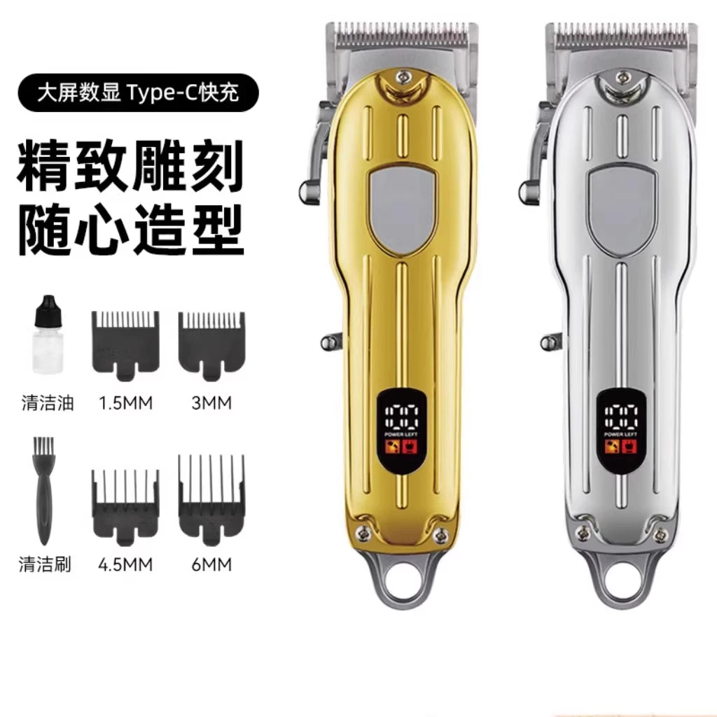 新款金属理发器电推剪充电式电推子油头电动专业剪数显发廊理发推