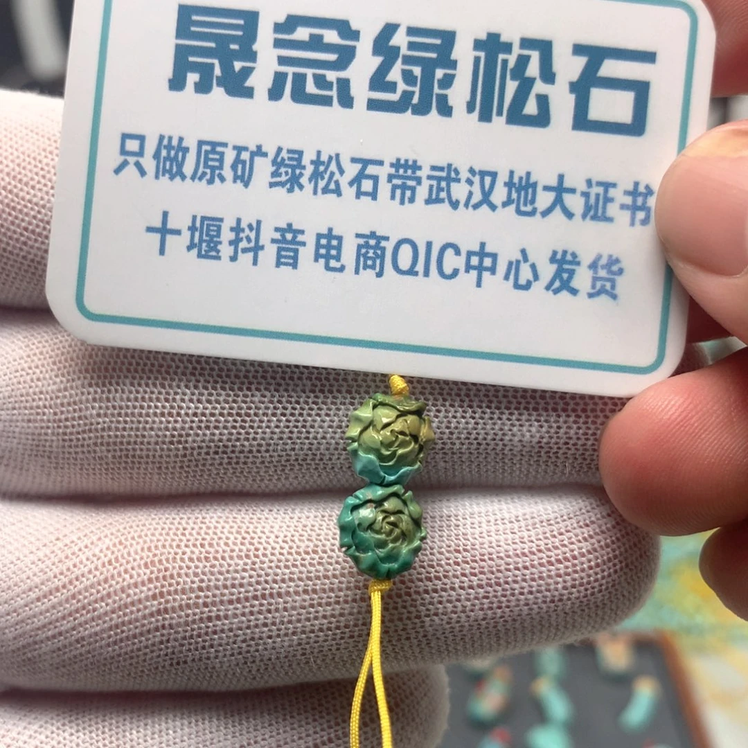 绿松石未镶嵌挂件