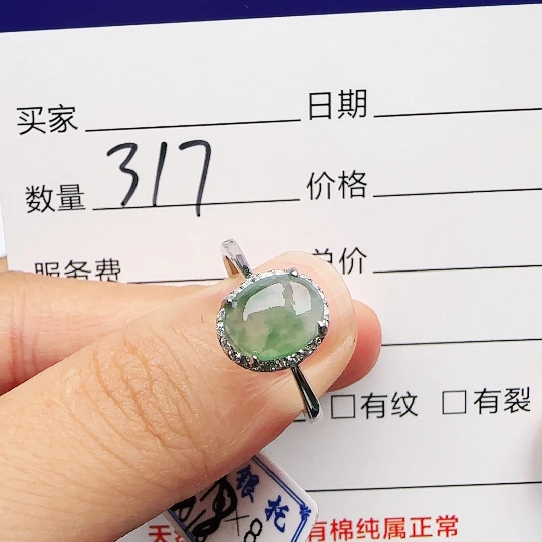 银S925镶嵌戒指翡翠戒指