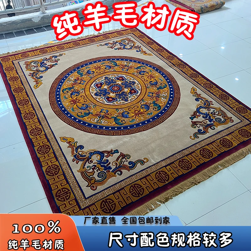 新西兰纯羊毛家用藏式家用客厅沙发茶几榻榻米轻奢房间炕床边地毯