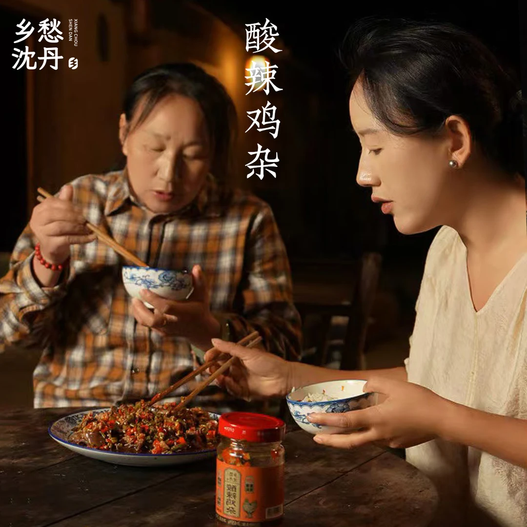 乡愁沈丹酸辣鸡杂湖南下饭菜罐装拌饭辣椒香辣凉拌面条酱料246g