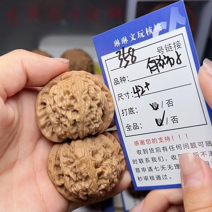 吊坠文玩核桃核桃358
