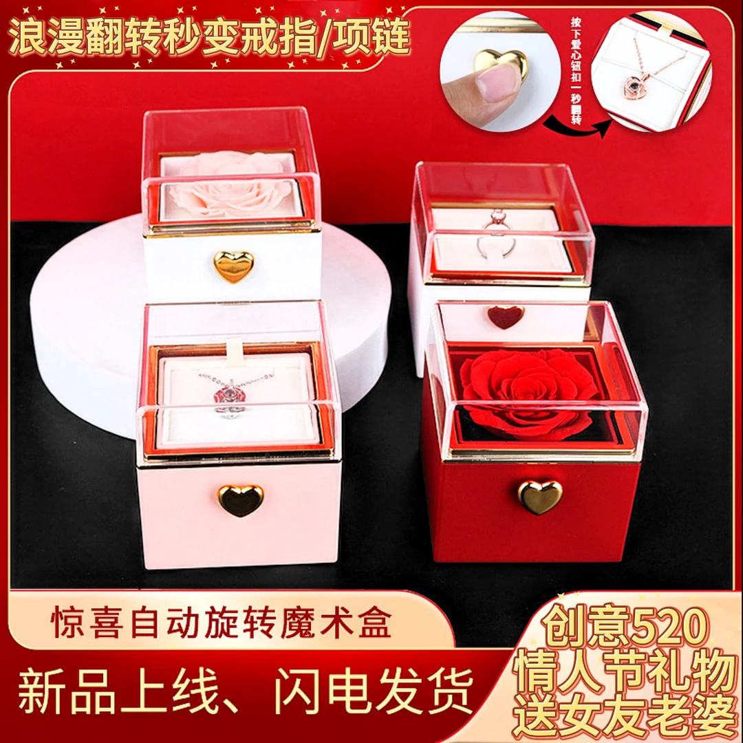 惊喜玫瑰花翻转变戒指项链礼盒仪式感生日礼物一周年送女朋友老婆