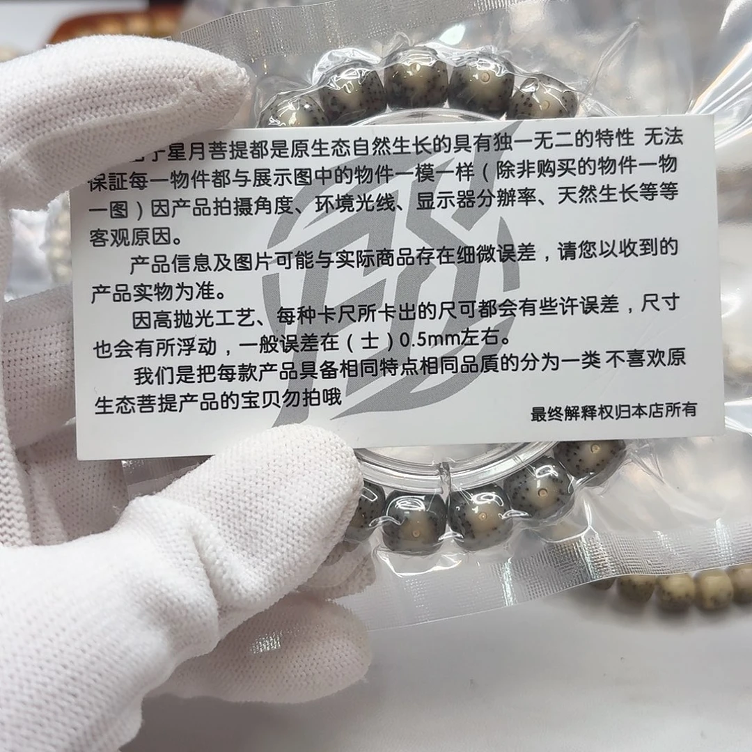 星月菩提吊坠104梵天糯冰大眼睛11