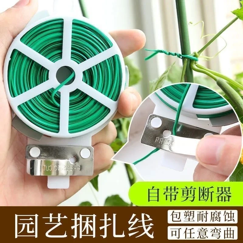 园艺铁丝扎丝用于花杆花架爬藤架绿植捆绑固定