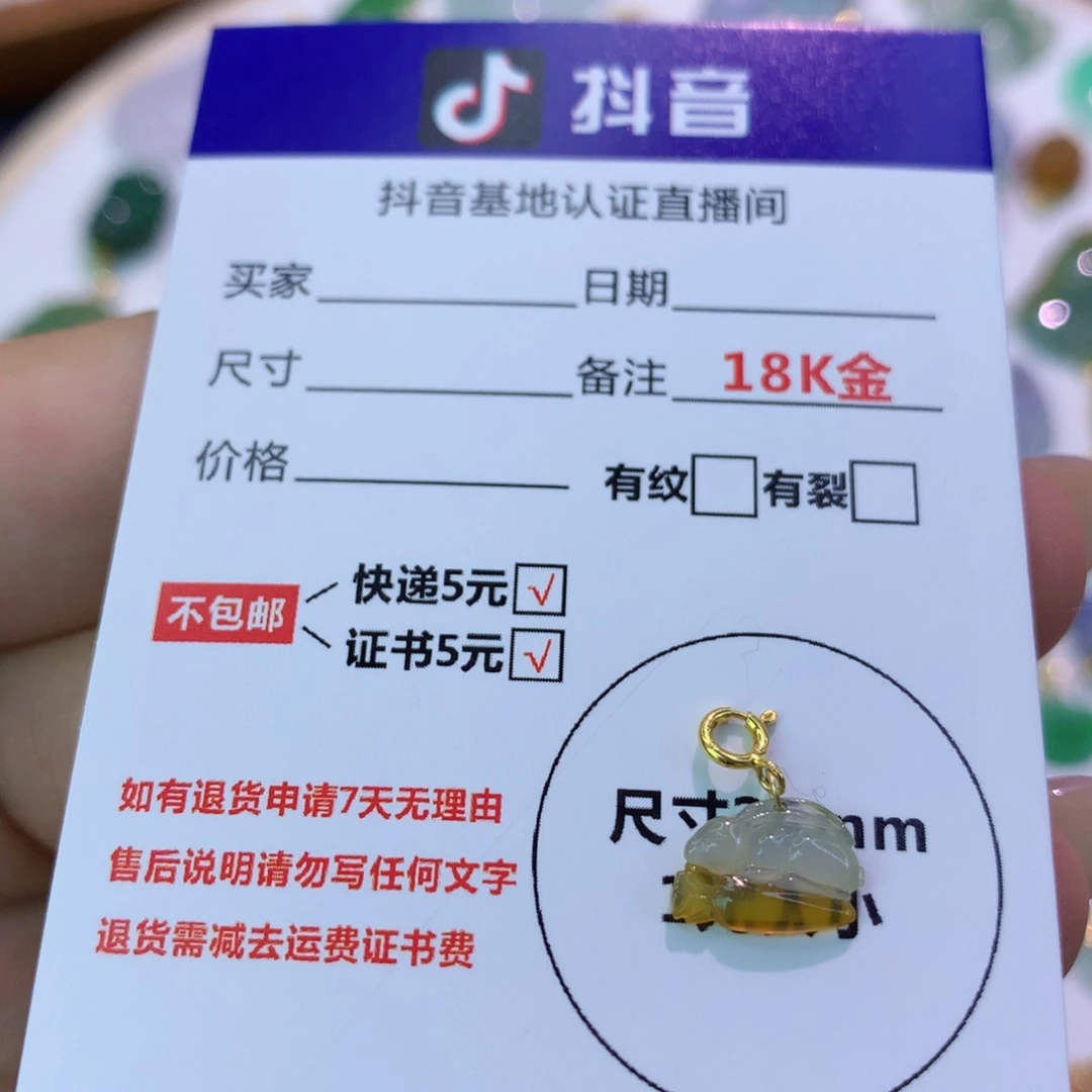 翡翠18K金镶嵌吊坠(不含链)