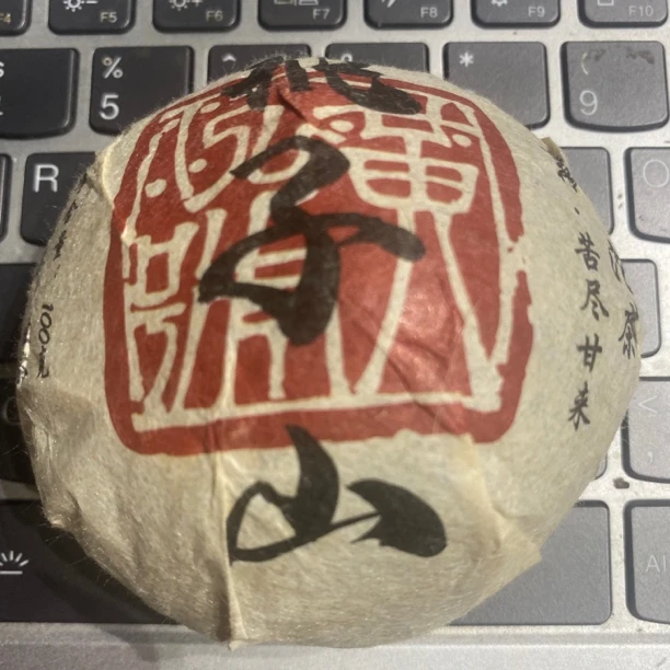 2025年（桃子山）普洱生茶100g 拍一发5