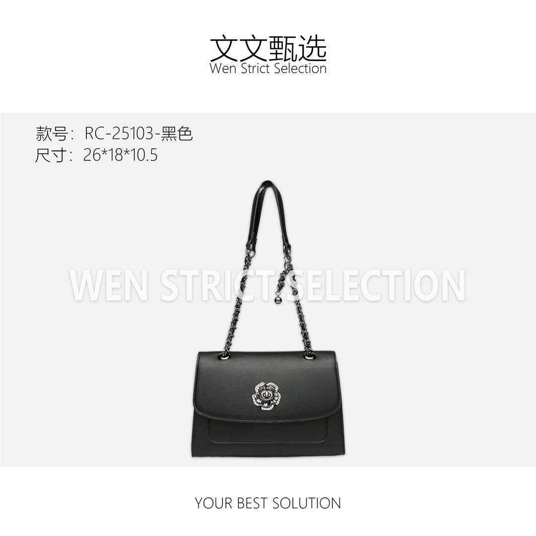 【文文甄选】RC-25103-黑色-轻奢时尚百搭新款女包