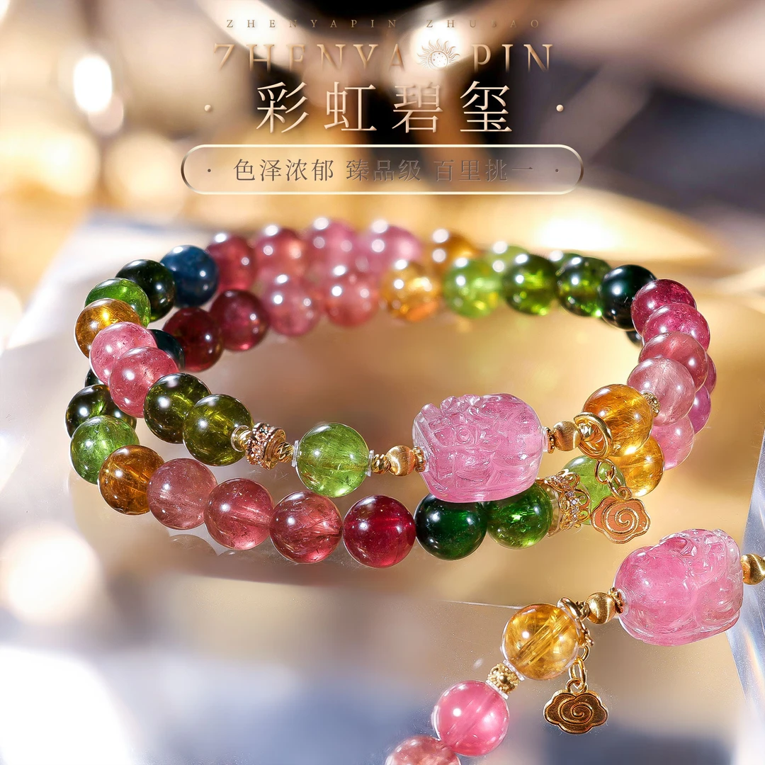 【李哥推荐】18k金碧玺手链@ZY50728029@多样性发一