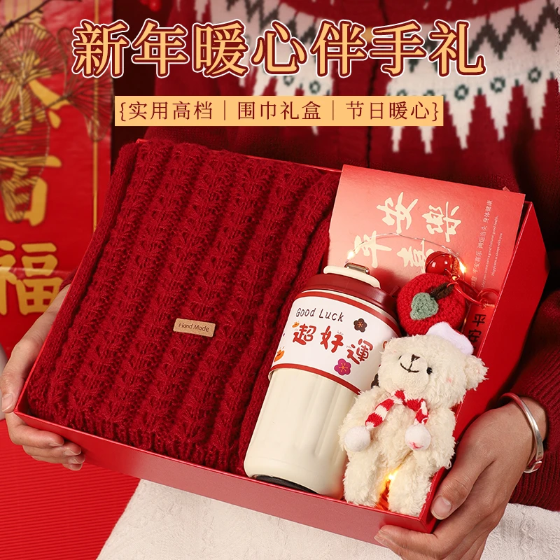 女生圣诞礼物送女朋友闺蜜精致保暖春节生日礼物上档次围巾伴手礼