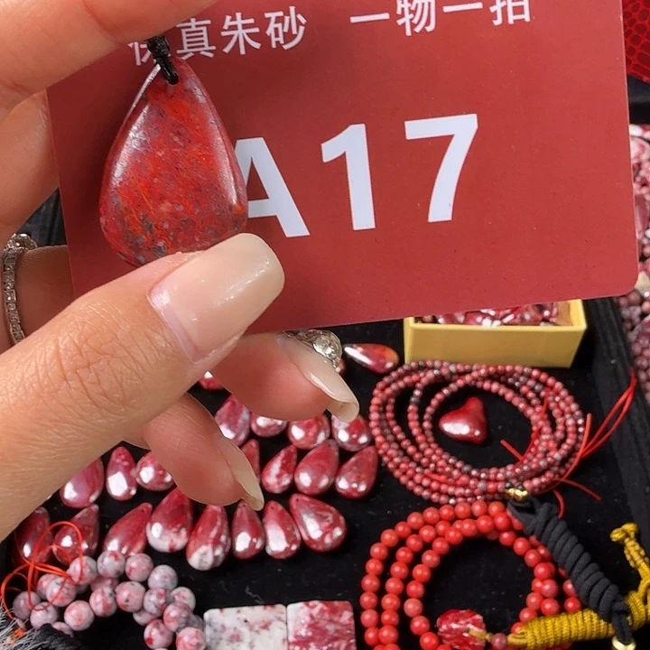 兜***¥天然辰砂天然朱砂