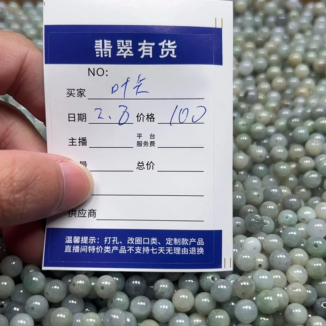 翡翠戒指未镶嵌叶****帝