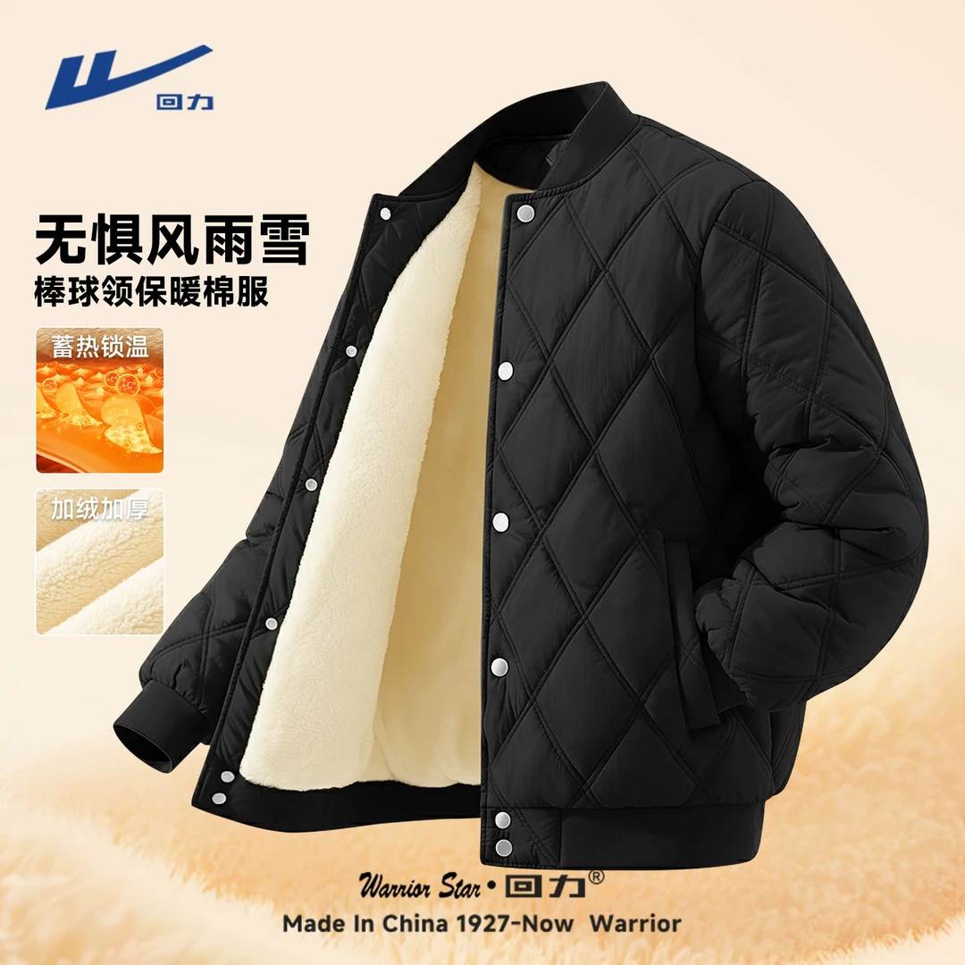 回力棒球棉服男冬季加绒加厚羊羔绒保暖无领菱形格东北防寒外套