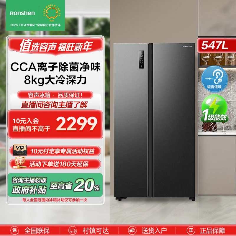 【政府补贴20%】容声547升对开门一级变频嵌入式大容量灰色冰箱