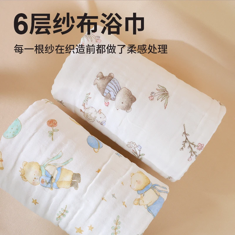 新生婴儿六层超软盖毯纯棉水洗纱布春夏秋季宝宝儿童空调被大浴巾