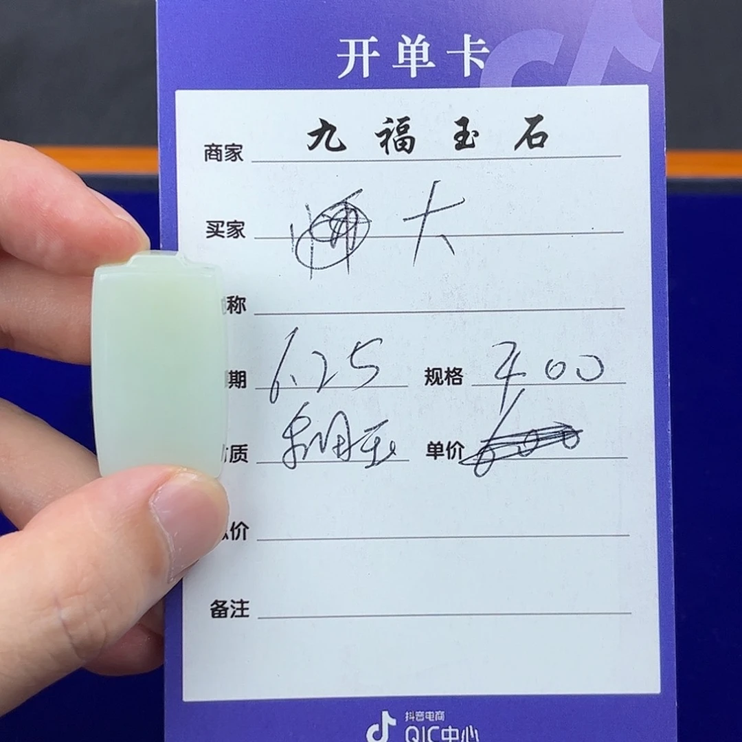 大***图和田玉未镶嵌挂件