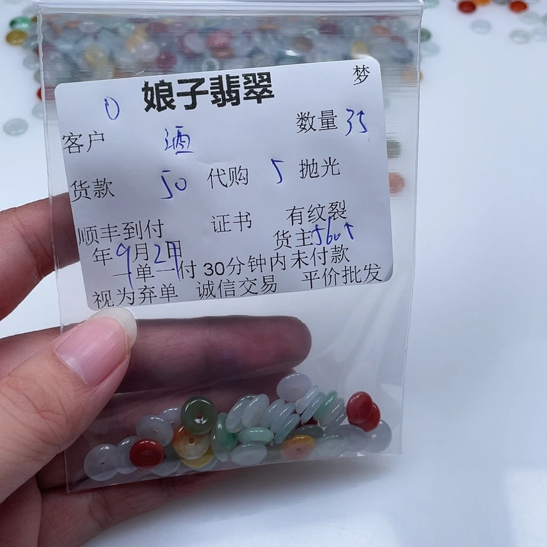酒***窝翡翠未镶嵌颈饰翡翠