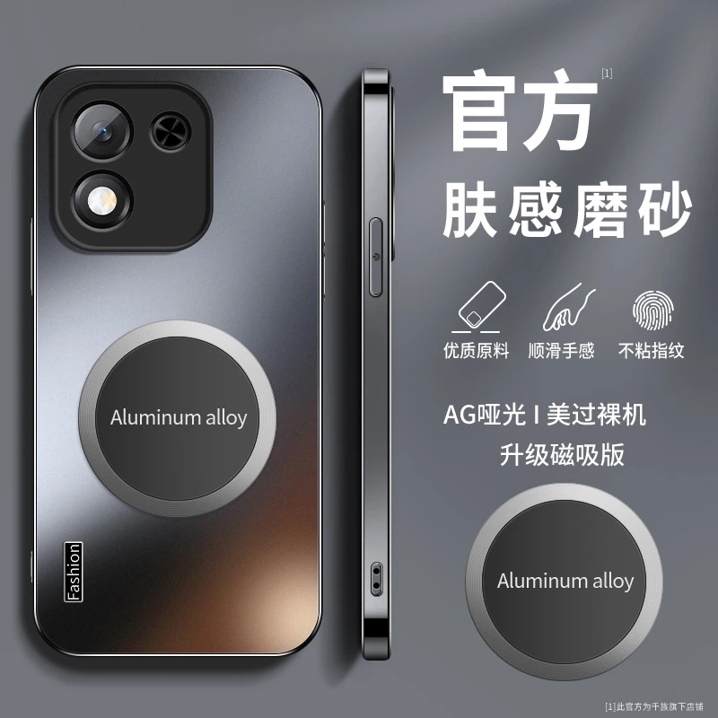 适用华为荣耀x70i手机壳新款honor车载磁吸磨砂硅胶全包防摔外壳