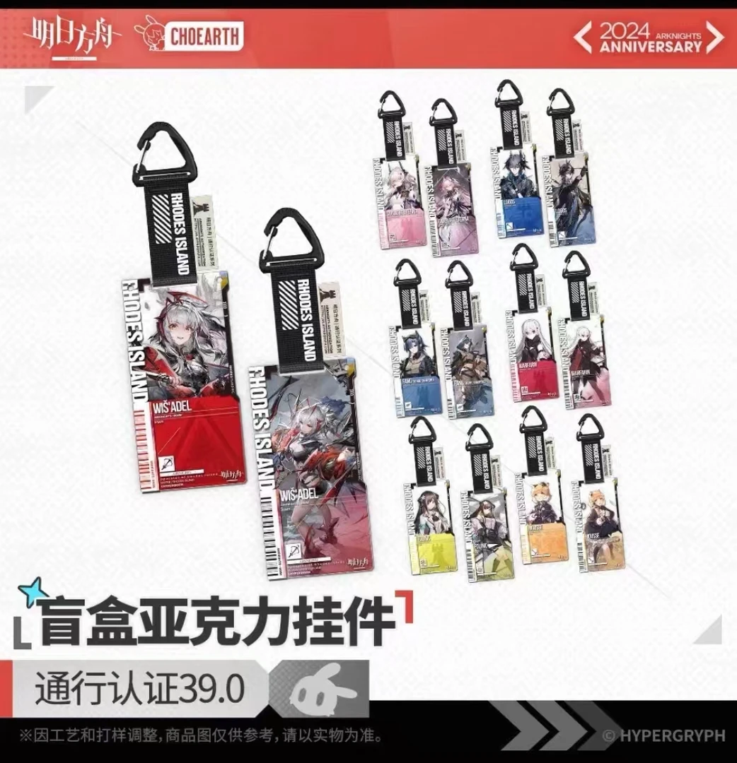 明日方舟通行证39开车直上(拆确盒保配介意勿拍)