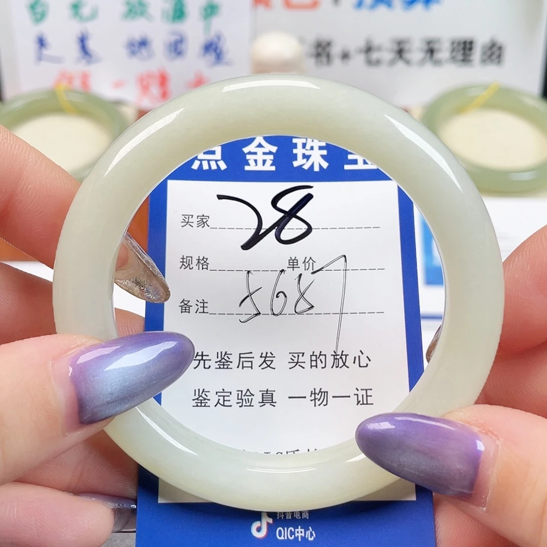 未镶嵌手镯和田玉