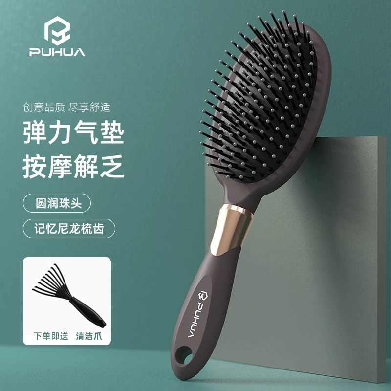 PUHUA气垫梳子女士专用长发气囊按摩头部经络家用长发专用气囊梳